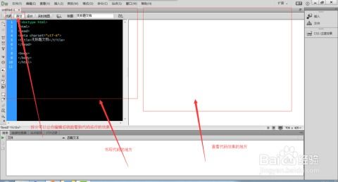 HTML入門指南 開發(fā)靜態(tài)網(wǎng)頁的工具與方法