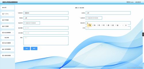 基于SpringBoot的航空公司貨運(yùn)管理系統(tǒng)設(shè)計(jì)與實(shí)現(xiàn)——以網(wǎng)上服務(wù)為核心