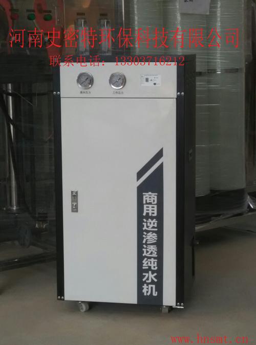 供應smt800加侖商務凈水機公共飲水機