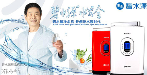 碧水源凈水器費是多少?大致需35.48萬元!