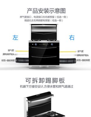板川軒派N20集成灶一體灶家用消毒柜側(cè)吸下排一體式油煙機燃?xì)庠? />
</a>
<span><a href=