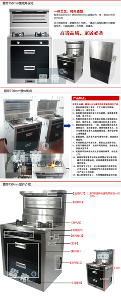 商城電器正品 JG09 側吸式 集成灶 集成環保灶[供應]_廚衛家電_世界工廠網中國產品信息庫