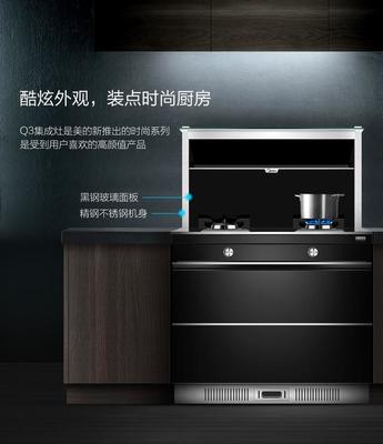 美的集成灶新品上市 多重福利尋找“首席體驗官”